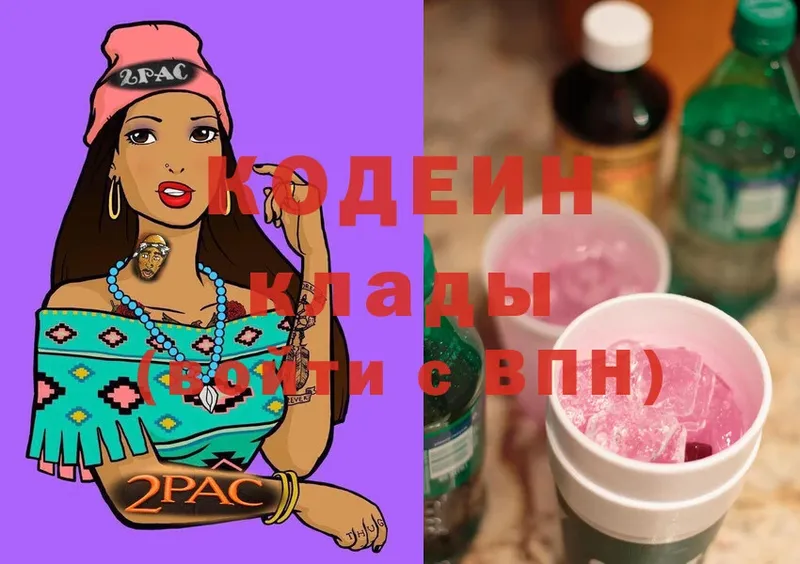 Codein Purple Drank  Владикавказ 